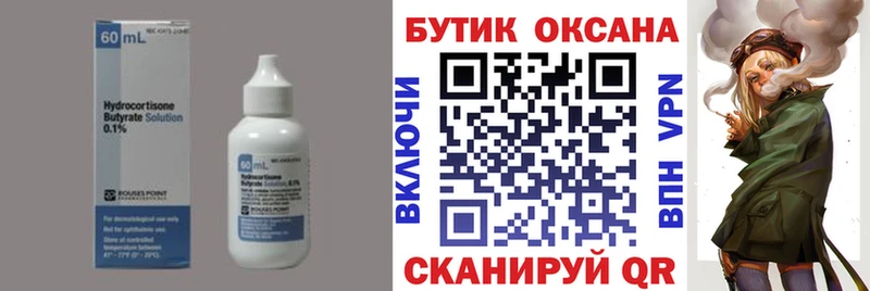 гидра ONION Печоры сайты даркнета телеграм БУТИРАТ бутандиол