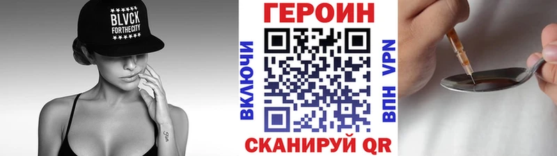 что такое наркотик  Печоры  Героин Heroin 