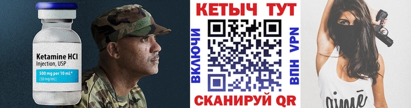 Кетамин ketamine  Печоры 